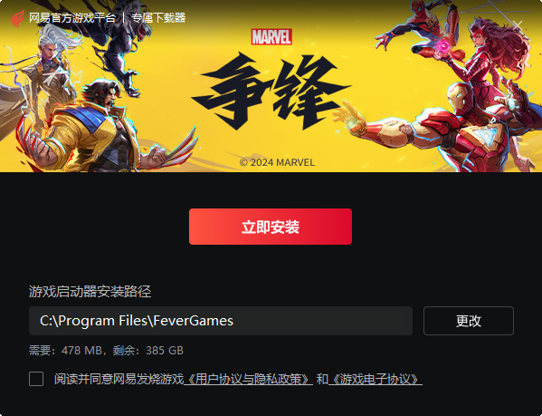 漫威爭鋒Marvel Rivals