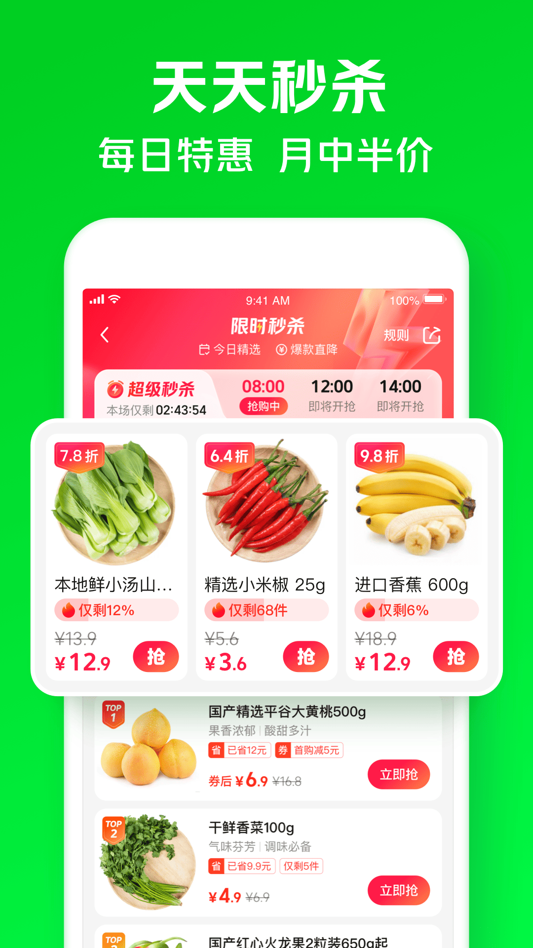 美團買菜最新版