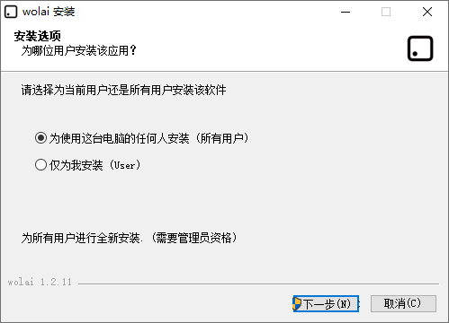 我來(lái)筆記(wolai)