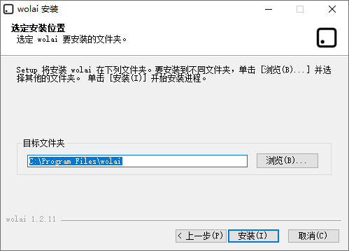 我來(lái)筆記(wolai)