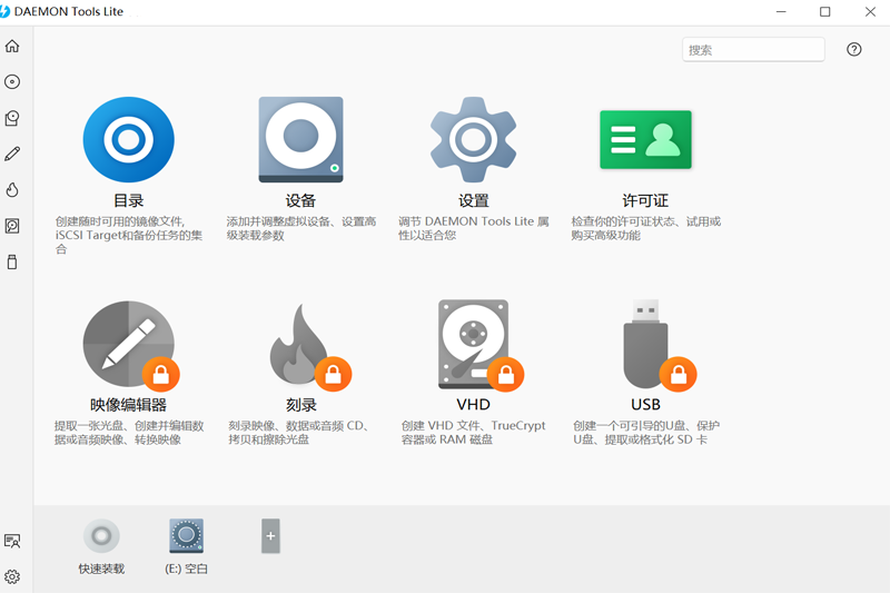 daemon tools Lite(免費虛擬光驅)