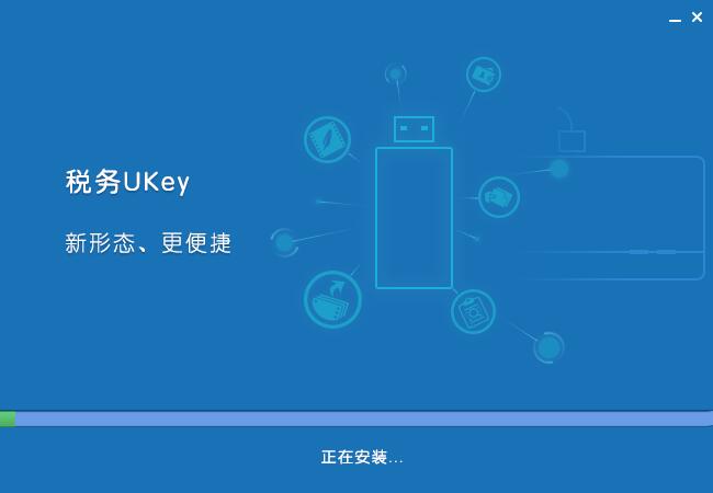 稅控發票開票軟件(稅控盤版)官方正版
