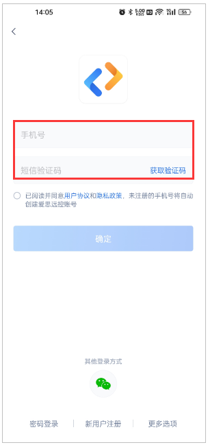 愛思遠(yuǎn)控官方版