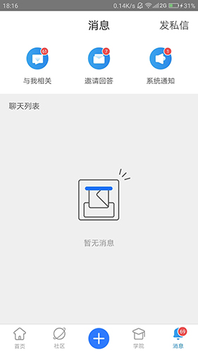 技術(shù)鄰app官方版