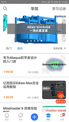 技術(shù)鄰app官方版