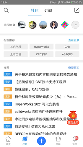 技術(shù)鄰app官方版