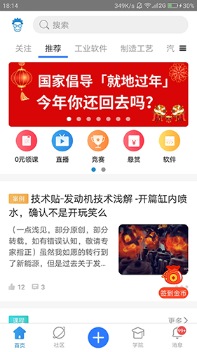 技術(shù)鄰app官方版