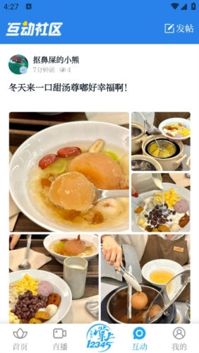 愛濟南手機客戶端