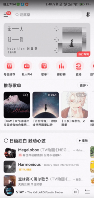 小米互聯官網版