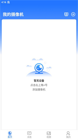 千鳥物聯app最新版本