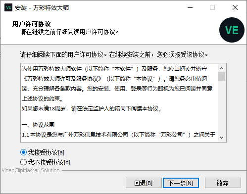 萬(wàn)彩特效大師電腦版