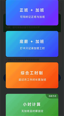 工時記錄手機版