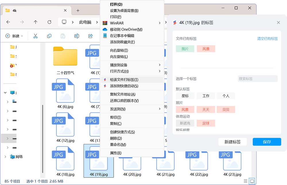 優效文件助手免費版