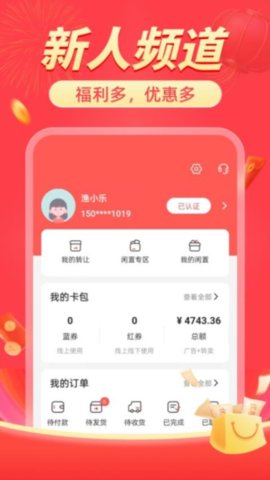 惠民商城最新官網版