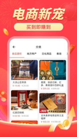 惠民商城最新官網版