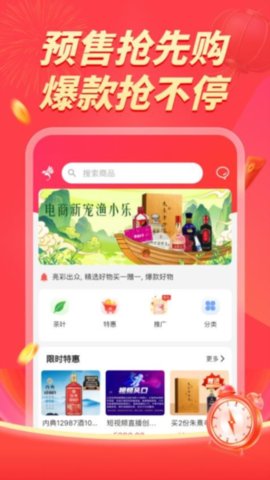 惠民商城最新官網版