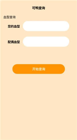 可鴨流量衛(wèi)士手機客戶端