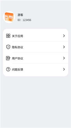 可鴨流量衛(wèi)士手機客戶端