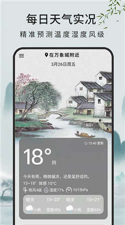 一毫天氣預(yù)報正版