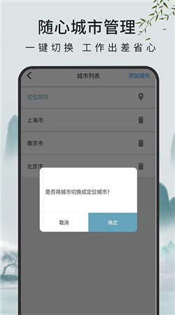 一毫天氣預(yù)報正版