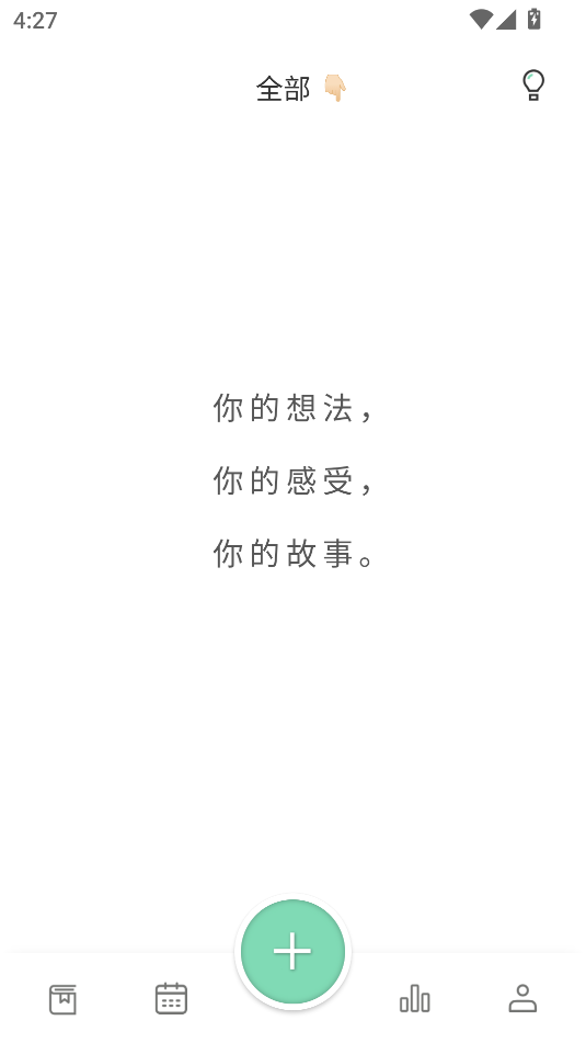 定格日記最新版