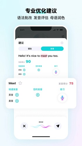 speakguru安卓手機版