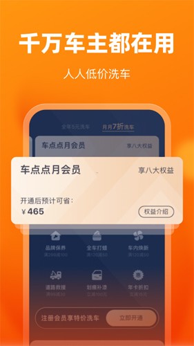 車點點手機版