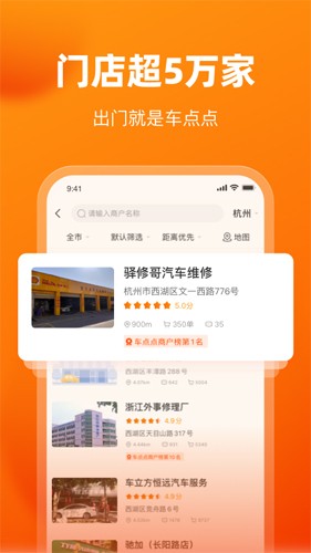 車點點手機版