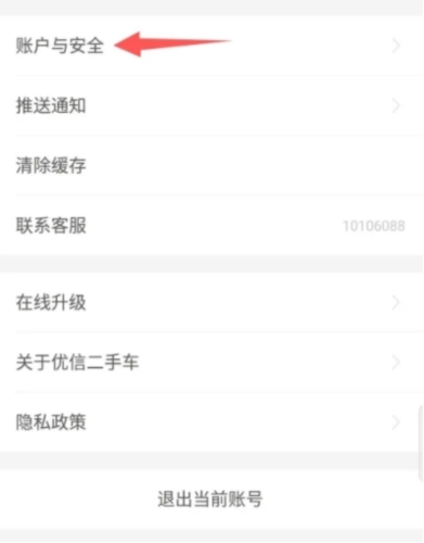優信拍安卓最新版