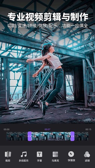 Filmigo視頻剪輯優化版