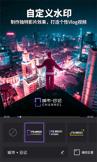 Filmigo視頻剪輯優化版