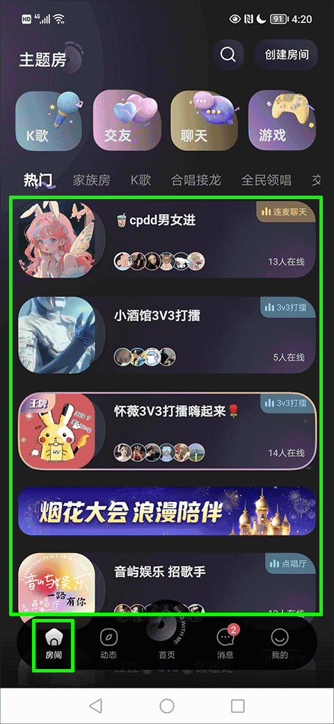 撕歌標準版