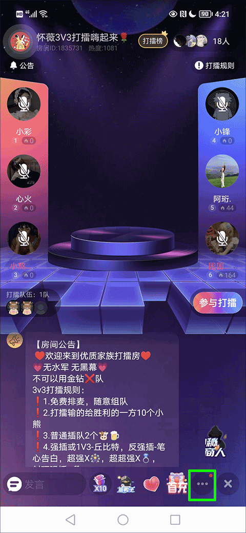 撕歌標準版