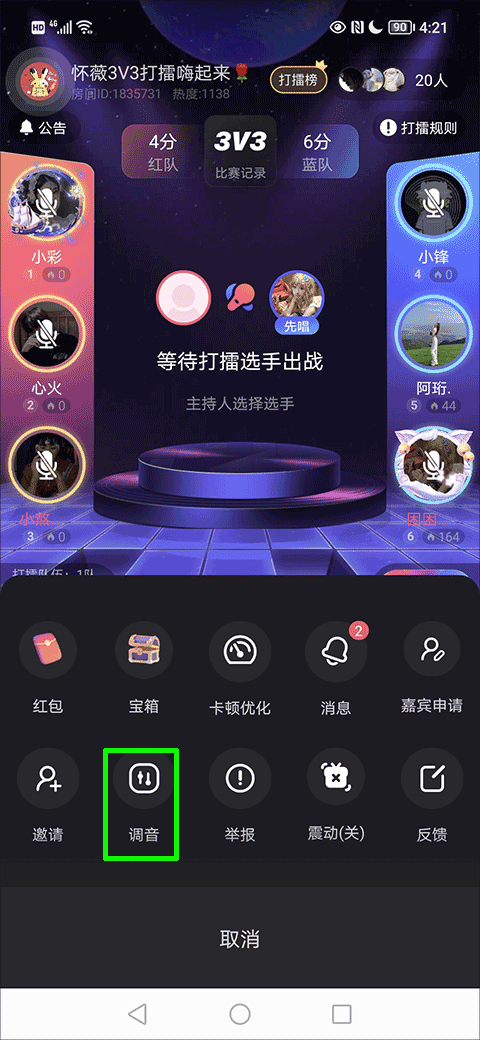 撕歌標準版