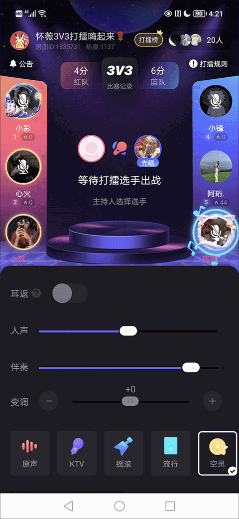撕歌標準版