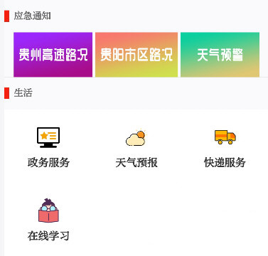 貴州動靜新聞手機客戶端