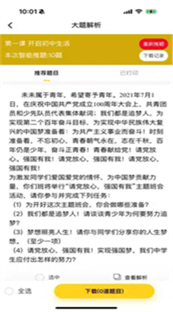 小四門寶典最新版