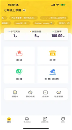 小四門寶典最新版