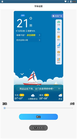 七彩天氣預報最新版本