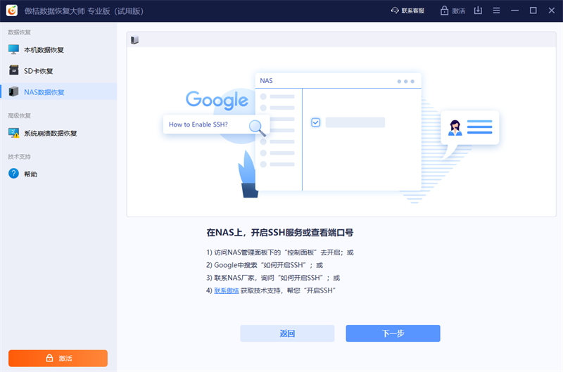 傲桔U盤恢復軟件電腦版
