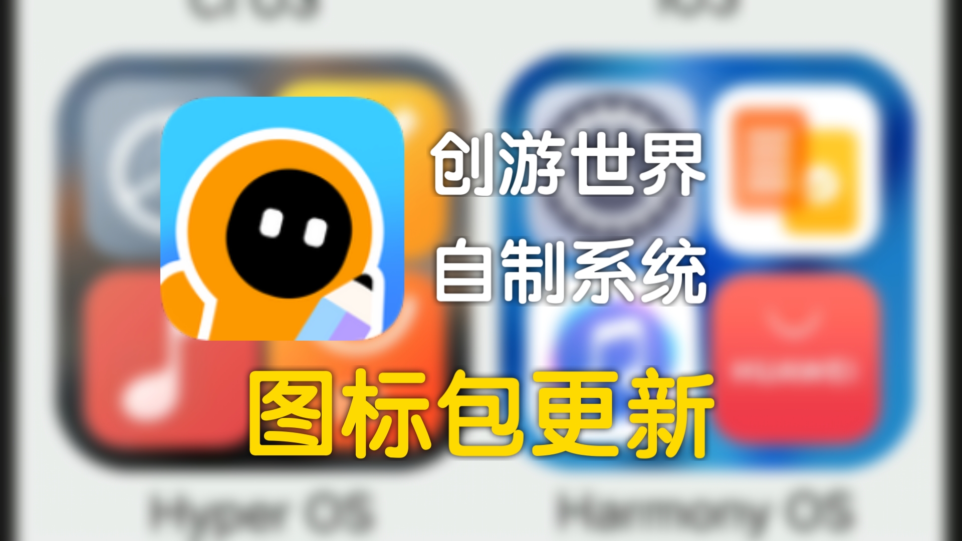 創(chuàng)游世界APP下載-創(chuàng)游世界APP正版/最新版/安卓版/手機版
