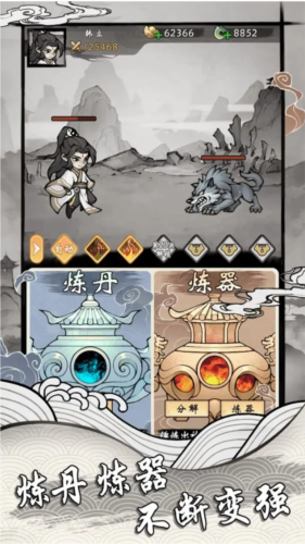 帶著開掛系統去修仙內置菜單版