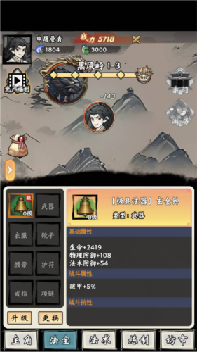 帶著開掛系統去修仙內置菜單版