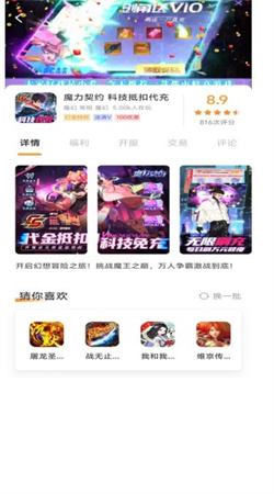 酥萌手游app官網版