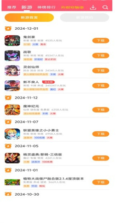 酥萌手游app官網版