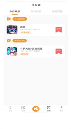 酥萌手游app官網版