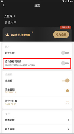 remo復古相機手機專業版