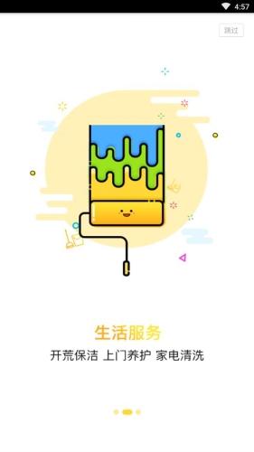 檸檬社區app官方版