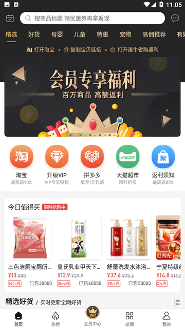 速牛省購手機最新版