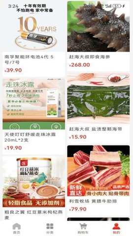 沅鱘商城手機官方版